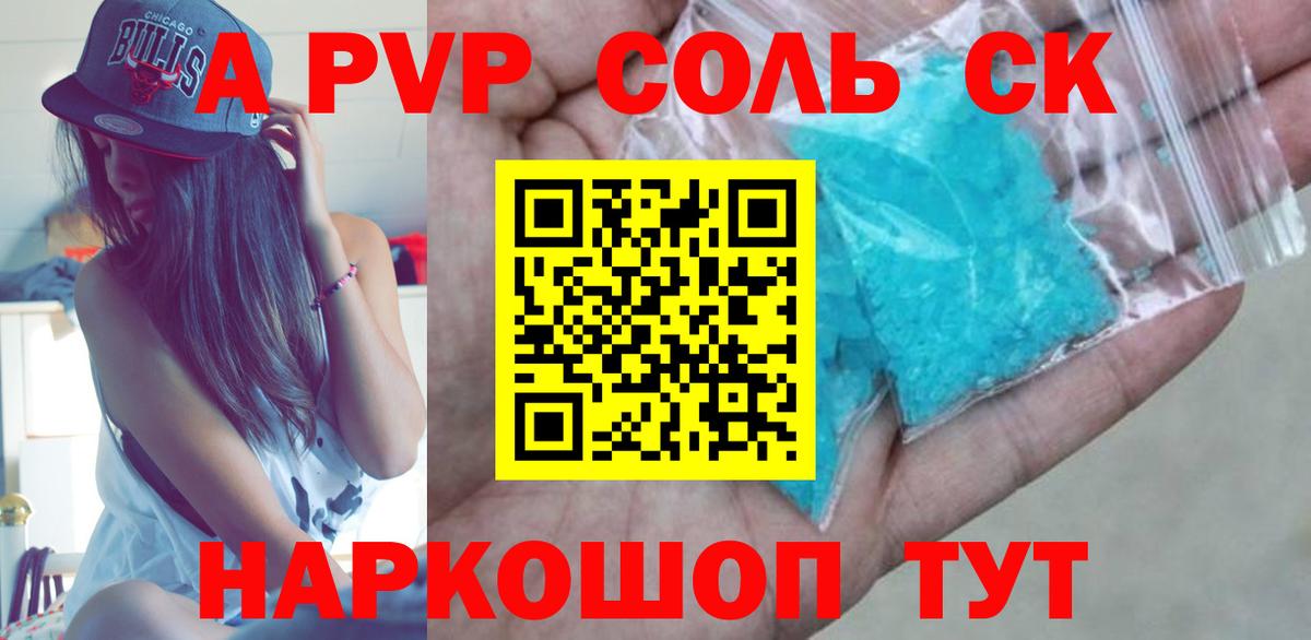 Знаменск  APVP Crystall  А ПВП VHQ  Вход с VPN 