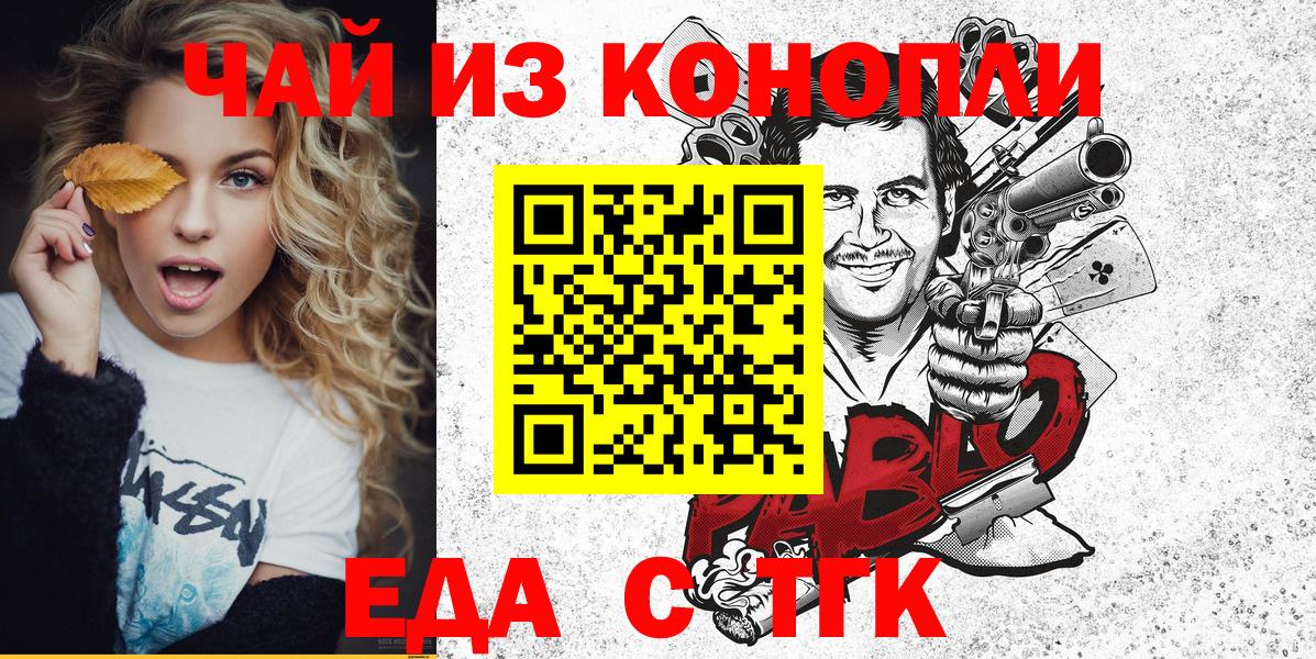 Знаменск  Canna-Cookies марихуана  Вход с VPN 
