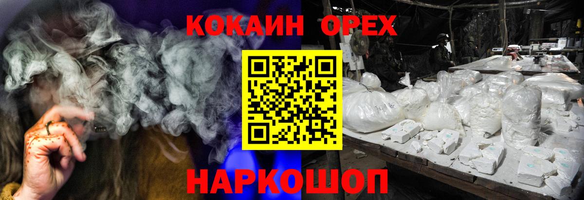 COCAIN  Cocaine Fish Scale  Кокаин 99%  Вход с VPN  купить наркоту  Знаменск 
