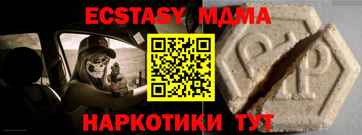 Экстази таблы  Вход с VPN  ЭКСТАЗИ  Знаменск 