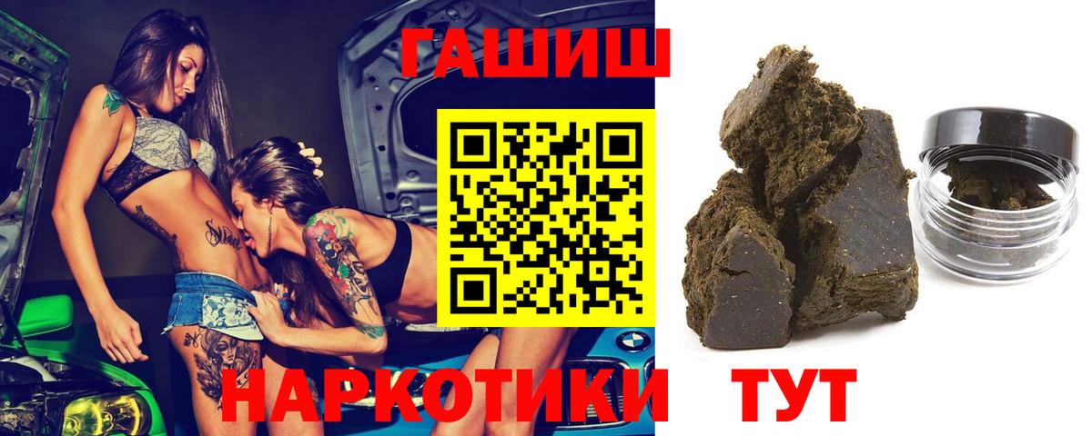 Знаменск  магазин продажи   Гашиш 40% ТГК  Гашиш  Вход с VPN  Гашиш убойный 