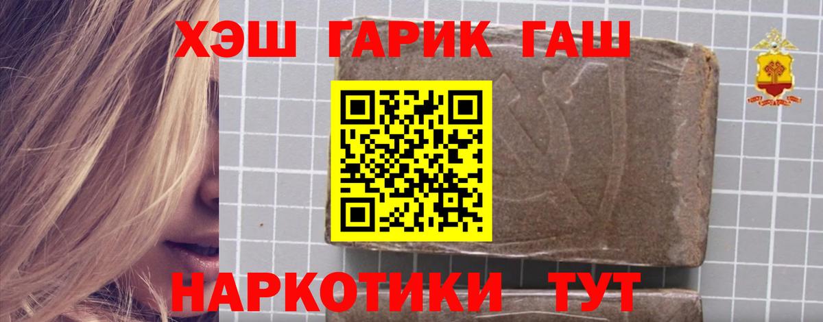 ГАШИШ Premium Знаменск