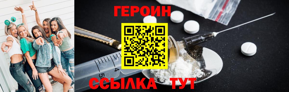 Героин белый Знаменск
