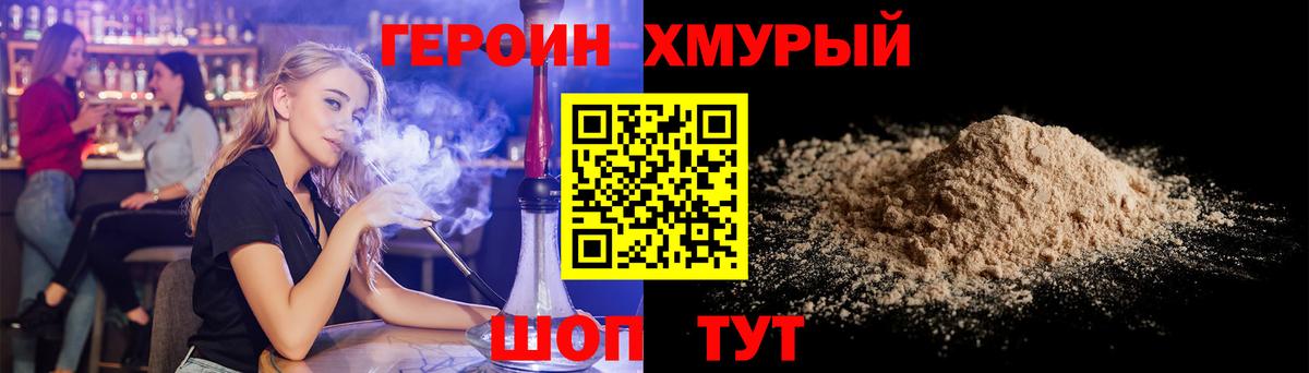Знаменск  Героин герыч  Вход с VPN 