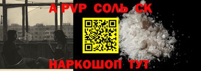 a pvp Краснокаменск