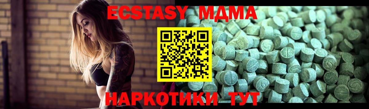 Знаменск  МДМА  Вход с VPN  MDMA кристаллы  MDMA crystal 