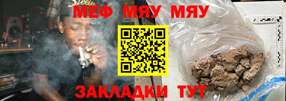 Знаменск  Меф  Вход с VPN  Меф  Меф мяу мяу  гидра   МЕФ кристаллы 