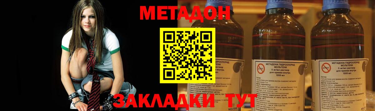 МЕТАДОН белоснежный  Метадон methadone  KRAKEN онион  Знаменск  Вход с VPN 
