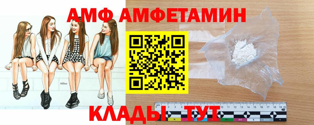 Знаменск  Метамфетамин Декстрометамфетамин 99.9%  Вход с VPN 