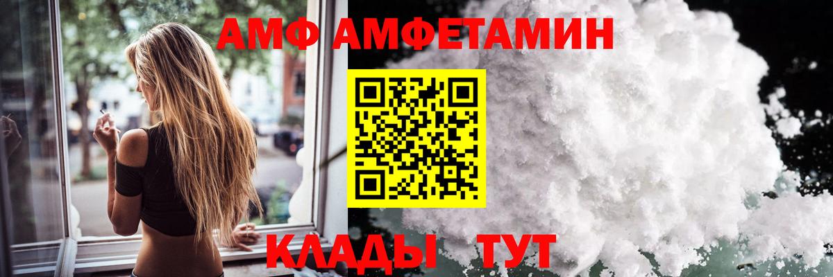 МЕТАМФЕТАМИН Декстрометамфетамин 99.9% Знаменск