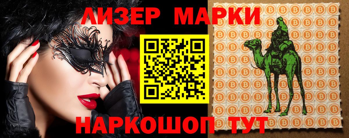 Марки 25I-NBOMe 1,8мг Знаменск
