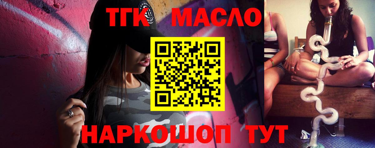 Знаменск  Дистиллят ТГК Wax  Вход с VPN 