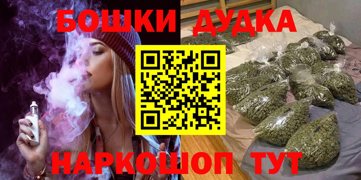 Марихуана White Widow Знаменск