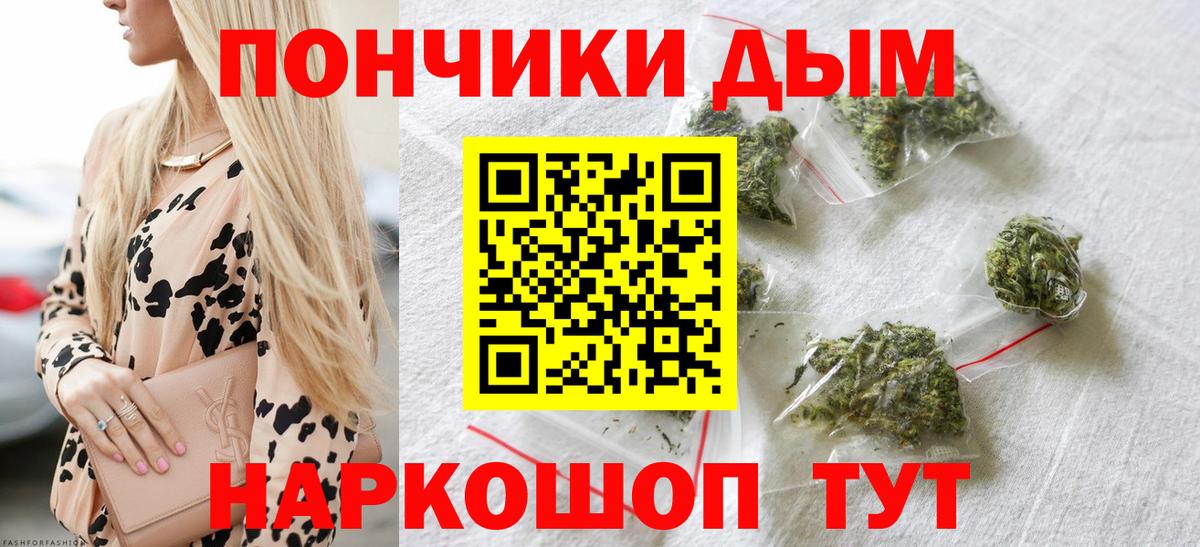 Знаменск  Канабис SATIVA & INDICA  Вход с VPN  МАРИХУАНА план 